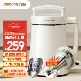 九阳（Joyoung）豆浆机1.3L破壁免滤轻音降噪304不锈钢2-5人用家用多功能全自动榨汁机料理机D08EC