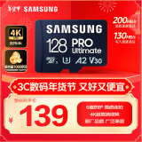 三星（SAMSUNG）128GB TF(MicroSD)存储卡 超高速PRO深蓝卡 4K超高清 适用游戏机无人机 读速200MB/s写速130MB/s