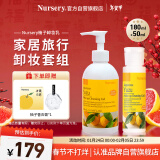 娜斯丽柚子卸妆乳组套180ml+50ml眼唇卸妆液温和敏感肌清洁