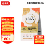 好主人（CARE）金装好主人猫粮2.0无谷猫粮全价成猫通用 80%动物性原料2.5kg