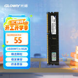 光威（Gloway）8GB DDR3 1600 台式机内存条 战将系列