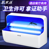 思米达插电粘捕式灭蚊灯方款 LED双管16W (约200平方) 商用灭蝇灯灭蚊灯