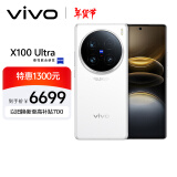 vivo X100 Ultra 16GB+1TB 白月光 蔡司2亿APO超级长焦 一英寸云台级主摄 蓝图影像 拍照 AI 手机