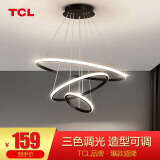 TCL 照明 客厅吊灯卧室餐厅吊灯书房北欧后现代简卧室餐厅灯餐厅灯 三环黑-30*2W三色调光