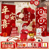 梦选（MENGXUAN）龙宝宝周岁生日布置抓周用品男女宝百天礼装饰气球周岁礼布置全套 【八仓速发】国风周岁聪明伶俐 KT板+抓周套装+地毯