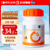 果维康成人维生素c含片香橙味100片*125mg 维c vc 补充VC男士女士咀嚼片