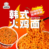 好紫味方便面拌面韩式火鸡面拌面156g*6桶超辣泡面拌面早餐零食速食凉面