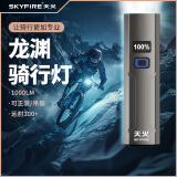 天火（SkyFire）自行车前灯强光手电筒公路山地瓜车支架儿童轮胎夜骑行后尾灯装备 1000LM/枪灰色/数显/12档调节