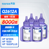 天色12a碳粉适用惠普1020硒鼓hp laserJet 1020plus m1005mfp m1319打印机粉盒墨盒佳能CRG303 FX9 LBP2900