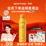 Mistine蜜丝婷小黄喷防晒喷雾180ml便携补喷防水防汗SPF50+学生军训