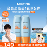 Mistine蜜丝婷小黄帽面部水感户外防晒霜乳60ml*2spf50+户外学生军训