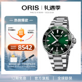 豪利时（ORIS）【官方旗舰】AQUIS DATE潜水系列绿水鬼瑞表机械表男士手表腕表 73377664157MB-绿盘钢带 热销 41.5mm