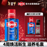 欧倍青（Alpecin）控油免洗洗发水咖啡因防脱洗头舒缓头皮发根滋养液 200ml 