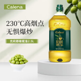 克莉娜 calena 食用油 压榨纯正橄榄油 2.5L