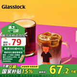 Glasslock&wigglewiggle联名玻璃杯卡通杯子咖啡牛奶杯男女水杯350ml 2件套