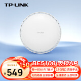 普联（TP-LINK）Wifi7 吸顶AP路由器BE5100 2.5G网口轻松破千兆 全屋wifi别墅酒店商用 TL-7AP5100HC-PoE/DC易展版