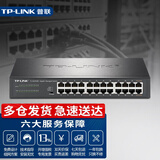 普联（TP-LINK）企业级全千兆云管理交换机交换器网络分线器网线分流器支持网管vlan端口镜像汇聚隔离 SG2024D 24口千兆交换机 桌面型