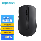 雷柏（Rapoo）M350L 中小手无线/蓝牙多模办公鼠标 人体工学时尚轻音便携 充电锂电池至高约230h续航5档dpi 深灰