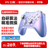 北通阿修罗2Pro+游戏手柄线性扳机类Xbox精英SteamPC电视TV永劫无间仙剑世界双影奇境怪物猎人荒野 【升级款阿修罗2Pro+星云】