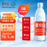 昆仑山高端雪山矿泉水500ml*24瓶天然弱碱性小分子饮用水 500ml*24瓶*3箱【1箱到手79.9】
