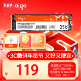 爱国者（aigo）256GB SSD固态硬盘 M.2接口NVMe协议 精选存储颗粒 P2000 读速1700MB/s 一体机台式机笔记本