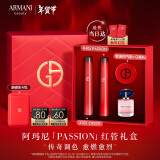 阿玛尼限定红管礼盒405PASSION燃情红+321CRUSH心动粉 唇釉口红新年礼物