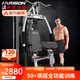 HARISON单人站综合训练器训练机 健身器材套装 DISCOVER 115APro