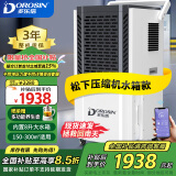 多乐信（DOROSIN）除湿机/抽湿机100-300平方米 APP手机遥控 别墅地下室车间仓库大功率商用工业除湿器大水箱DK-130