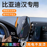 晟梵25款比亚迪汉DMI荣耀版车载手机支架EV专用支架汽车用品神器适用 屏幕底座【黑色】声控旋律灯 比亚迪汉 专标
