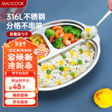 美厨（maxcook）316L不锈钢餐盘饭盒碗 配勺子儿童分格卡通 3格 猴 MCFT1864