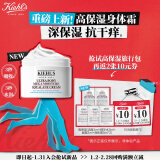 科颜氏（Kiehl's）身体霜5ml*2高霜高水高洁3ml