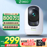 360摄像头8MAX 4K版 800万云台家用摄像头家用监控手机远程监控器360度夜视全景婴儿宠物看护