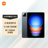 小米(MI) 平板6S Pro 12.4英寸平板电脑 骁龙8Gen2 3K超清屏 PC级WPS软件 120W快充 12+256G黑色