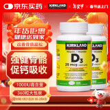 Kirkland Signature柯克兰维生素D3 可兰维他命d3促进钙吸收360粒*2瓶 加拿大进口