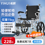 怡辉（YIHUI）轮椅折叠老年人轻便旅行手推车家用医用骨折康复小型手动轮椅L08