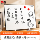 晨光（M&G）40*30cm黑色桌面手持小白板 可擦写单面桌面写字板 磁性儿童家用教学小黑板记事备忘提示板