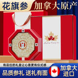 半山农 加拿大西洋参超大片年货礼盒 花旗参片老年人补品送礼物长辈领导