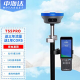 中海达rtk测量仪TS5pro工程款移动站 高精度GPS卫星定位放样GNSS接收机