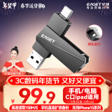 忆捷（EAGET）256GB Type-C USB3.2 双接口U盘 手机电脑两用高速大容量OTG办公商务移动车载优盘CF60