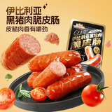 三只松鼠伊比利亚脆皮肠烟熏味烤肠肉肠冷冻热狗烧烤空气炸锅食材香肠MJ 【5根】伊比利亚脆皮肠250g