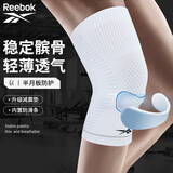 Reebok护膝运动跑步男膝盖保暖半月板髌骨膝盖护具篮球羽毛球登山护漆盖