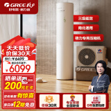 格力（GREE）空气能热水器家用200升 电辅热加热水温75℃ WiFi智控 水之逸SXTD200LCJW/E-3j(3-5人)以旧换新