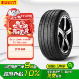 倍耐力四季胎235/50R18 97H 蝎子S-VEas适配途观/翼虎/辉腾/福特锐界