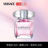 范思哲（VERSACE）粉耀晶钻女士淡香水30ml 情人节礼物生日礼物送女友