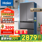 海尔（Haier）468升多门四开门法式电冰箱家用风冷无霜一级能效变频官方正品家电国家补贴20%BCD-468WGHFD5DSMU1