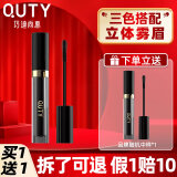 巧迪尚惠（Qdsuh）睫毛膏 45°电眼翘持久浓密纤长卷翘防水防汗女男士 8g