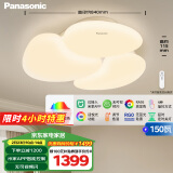 松下（Panasonic）吸顶灯客厅灯已接入米家APP智能150瓦客厅灯奶油风吸顶灯HHXSX150