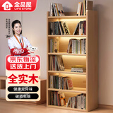 全品屋实木书架落地置物架一体靠墙儿童书柜桌上面客厅收纳置物储物架子 【全实木加宽】60*24-五层