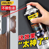 得力（deli）除锈剂金属快速清洗润滑油去锈防门响轴锁窗合页螺丝松动神器 除锈防锈润滑剂【实惠装200ml】