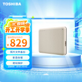 东芝（TOSHIBA）4TB 移动存储 移动硬盘 小小白桃 V10系列  兼容Mac 便携 高速传输 密码保护 照片备份